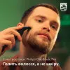 Тример PHILIPS OneBlade